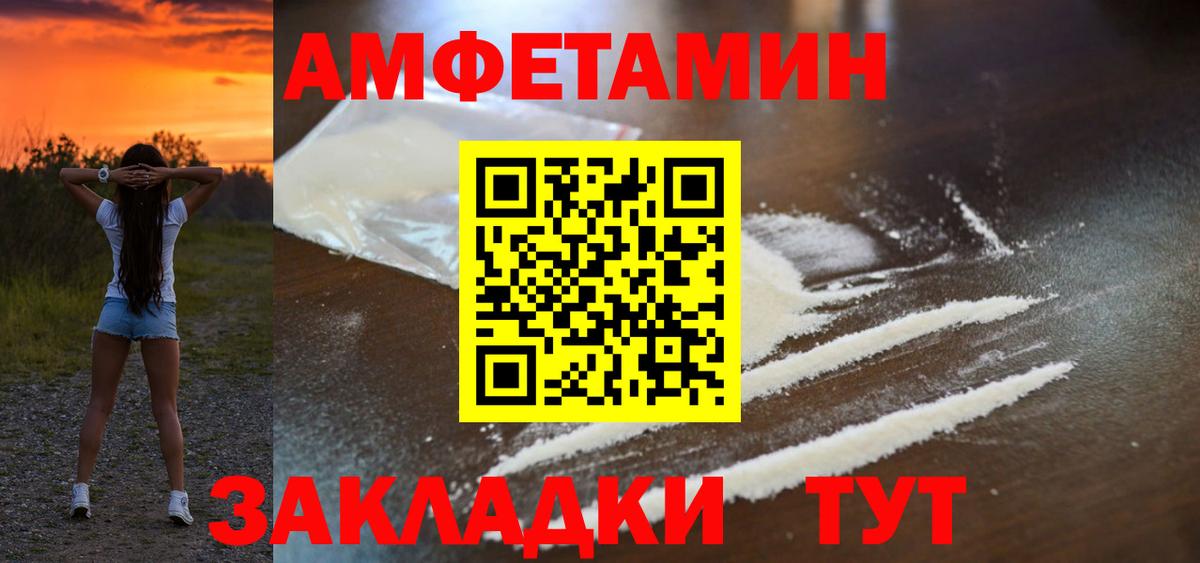 Amphetamine  Вход с VPN  Всеволожск  Amphetamine 97% 