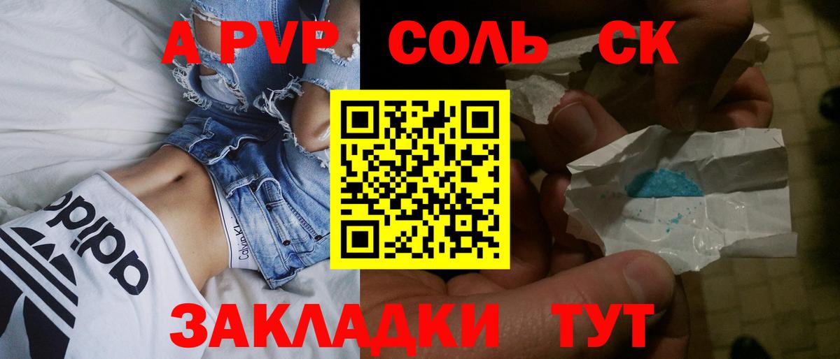 A-PVP мука Всеволожск