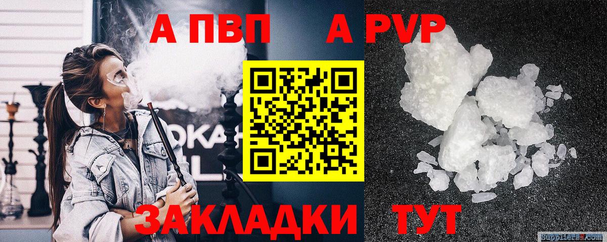 Alpha PVP СК  APVP  Всеволожск  Вход с VPN  Alpha PVP СК КРИС 