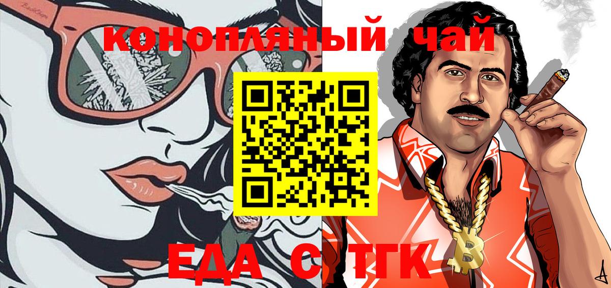 Cannafood конопля Всеволожск