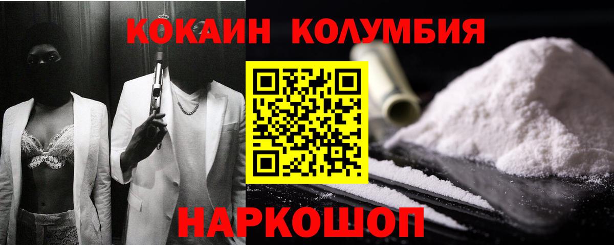 КОКАИН 99%  Вход с VPN  Всеволожск 