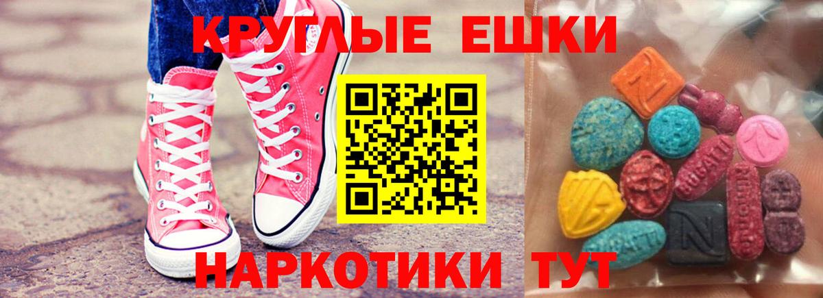 Ecstasy  ЭКСТАЗИ ешки  Ecstasy 250 мг  Вход с VPN  купить  сайты  Всеволожск 