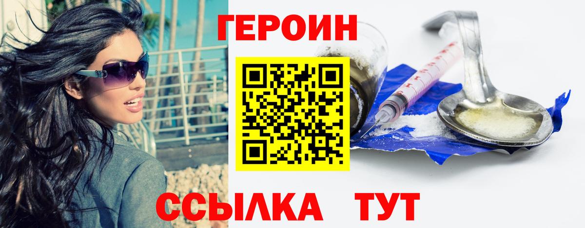 Героин Heroin Всеволожск