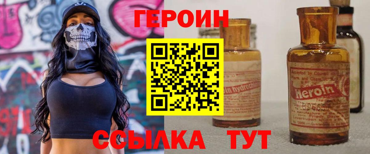 ГЕРОИН хмурый  Вход с VPN  ГЕРОИН  Всеволожск 