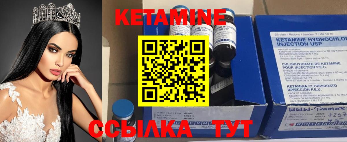 КЕТАМИН VHQ Всеволожск