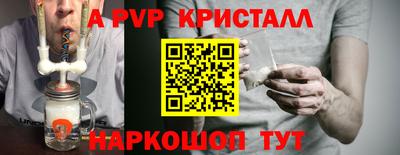 а пвп мука Апрелевка