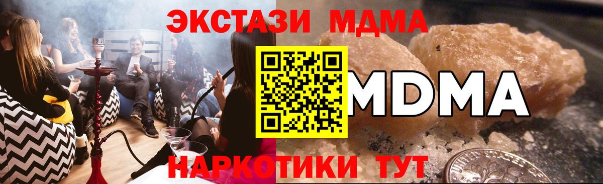 MDMA crystal  MDMA  MDMA кристаллы  Всеволожск  Вход с VPN 