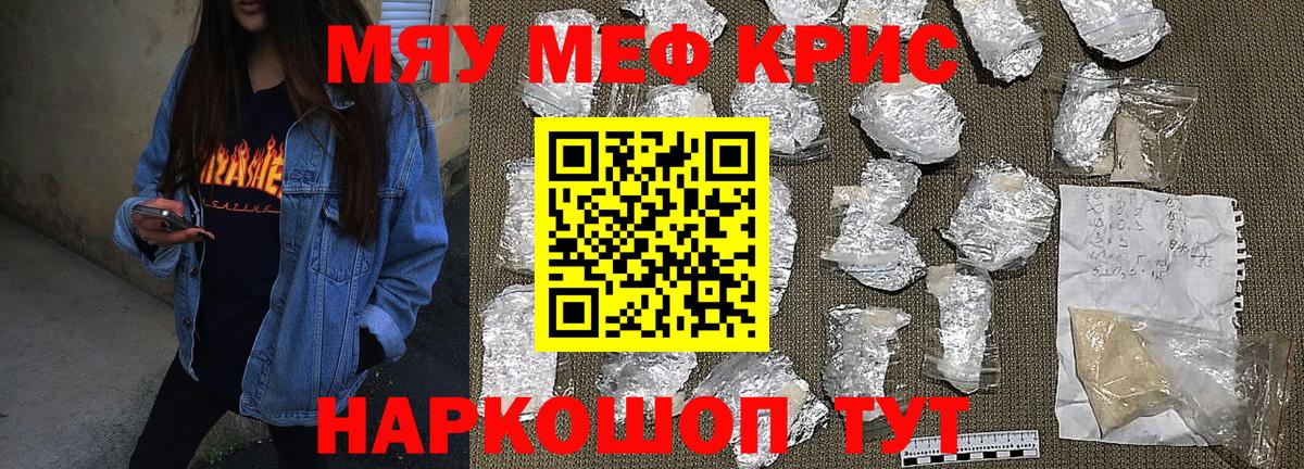 Меф  Вход с VPN  МЯУ-МЯУ  Меф VHQ  Всеволожск 