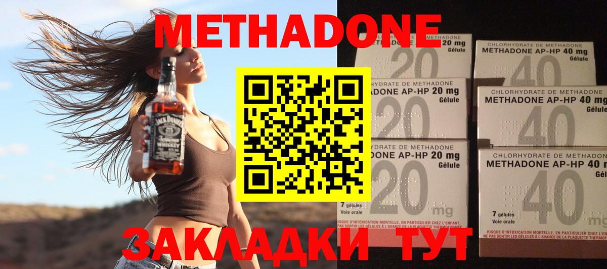 Метадон кристалл Всеволожск