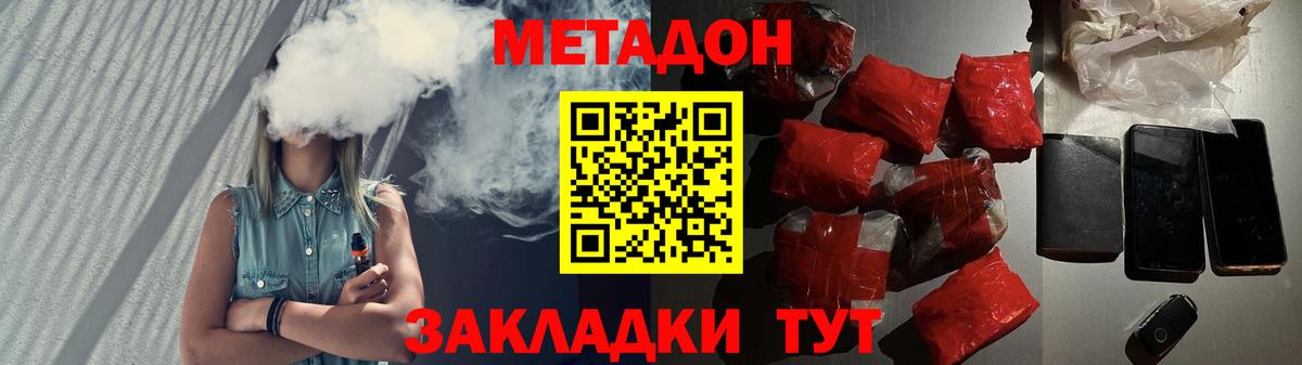 Метадон мёд  Вход с VPN  МЕТАДОН белоснежный  Всеволожск 