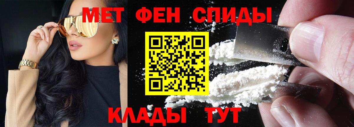 МЕТАМФЕТАМИН мет Всеволожск